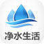 净水生活 V5.5.5 安卓版