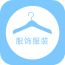 服饰服装 V1.0 安卓版