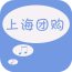 上海团购 V5.0.0 安卓版