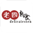 老四熟食批发 V8.3.4 安卓版