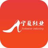宁夏鞋业 V1.0 安卓版