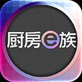 厨房e族 V1.1.3 安卓版