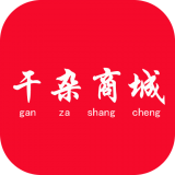 干杂商城 V1.0 安卓版