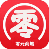 零元商城 V1.0.1 安卓版
