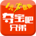 夺宝吧兄弟 V1.0.3 安卓版