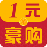 一元豪购 V0.0.1 安卓版