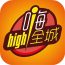 嗨全城 V1.0 安卓版