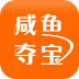 咸鱼夺宝 V1.0 安卓版