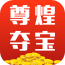 尊煌夺宝 V0.0.1 安卓版