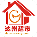 达州超市 V6.0.0 安卓版