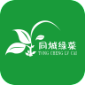 同城绿菜 V1.0 安卓版