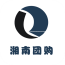 湘南团购 V5.0.0 安卓版