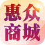 惠众商城 V2.4.0 安卓版