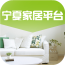 宁夏家居平台 V1.0 安卓版