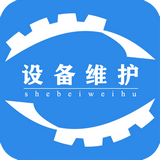 设备维护 V1.0 安卓版