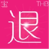 退货宝 V1.0 安卓版