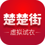 楚楚街虚拟试衣 V2.6.5 安卓版