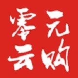 0元云购 V0.0.2 安卓版