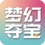 梦幻夺宝 V0.12.0 安卓版