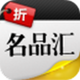 名品汇 V1.0 安卓版