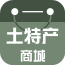 湖北土特产商城 V5.0.0 安卓版