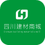 四川建材商城 V1.0 安卓版