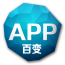 百变 V0.0.5 安卓版