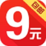 9元邮 V0.0.2 安卓版