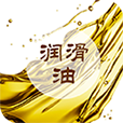润滑油商城 V1.0 安卓版