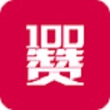 100赞 V2.0 安卓版
