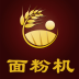 面粉机 V5.5.5 安卓版