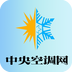 中央空调网 V1.0 安卓版