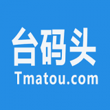 台码头 V2.00 安卓版
