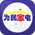 为民家电 V1.0.04 安卓版