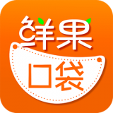 鲜果口袋 V1.0.4 安卓版