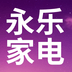 永乐家电 V1.0.0.0 安卓版