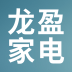 龙盈家电 V1.0.0.0 安卓版