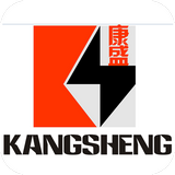 康盛电器 V1.3 安卓版