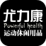 尤力康 V1.1 安卓版