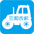 三和农机 V8.3.4 安卓版