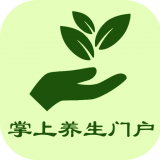 掌上养生门户 V1.0 安卓版