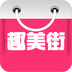 趣美街 V1.1 安卓版