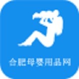 合肥母婴用品网 V5.0.0 安卓版