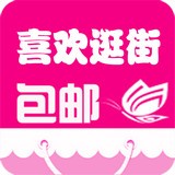 喜欢逛街 V3.5 安卓版