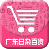 广东日杂百货 V5.0.0 安卓版