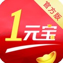 一元宝 V1.0 安卓版