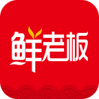 鲜老板 买家版