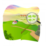 地标特产 V1.0 安卓版