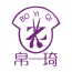 帛一琦 V1.0 安卓版