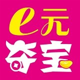 全民e元夺宝 V00.00.0014 安卓版